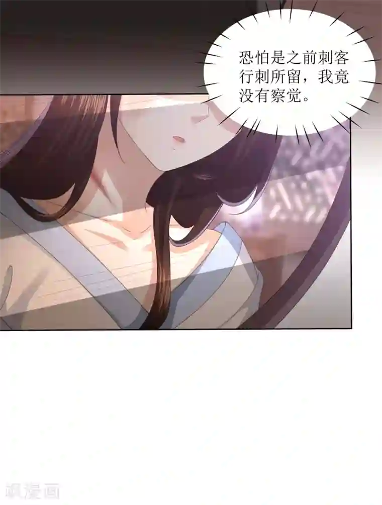 凤凰错:专宠弃妃第9话 你过得不好，本宫就安心了