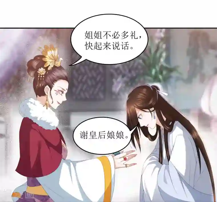 凤凰错:专宠弃妃第9话 你过得不好，本宫就安心了