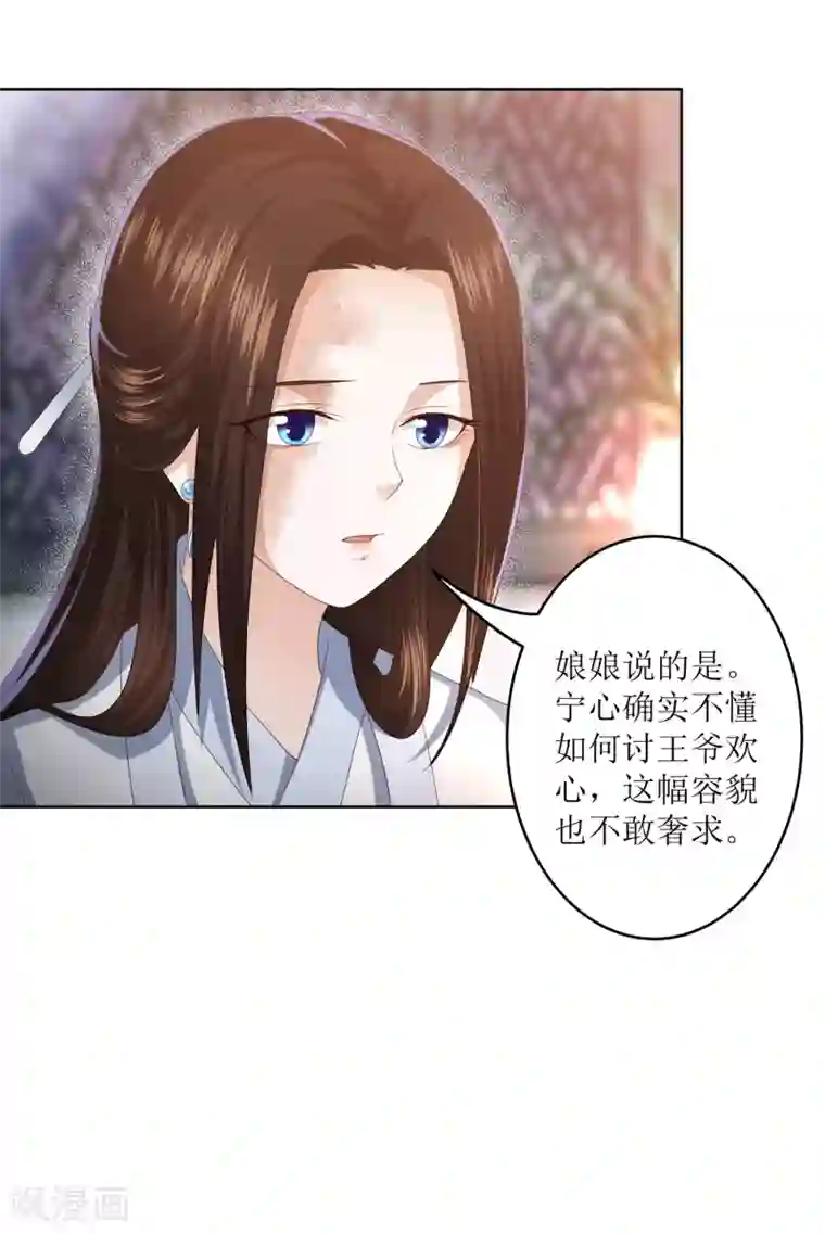 凤凰错:专宠弃妃第9话 你过得不好，本宫就安心了