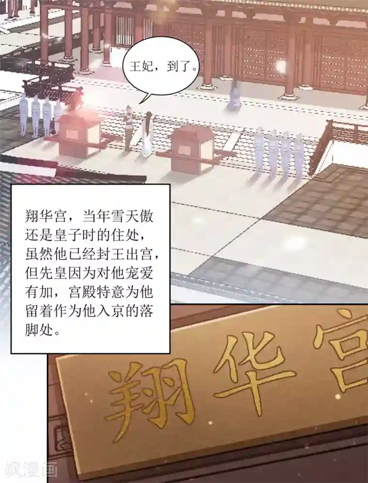 凤凰错:专宠弃妃第9话 你过得不好，本宫就安心了