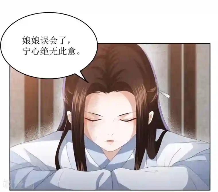 凤凰错:专宠弃妃第9话 你过得不好，本宫就安心了