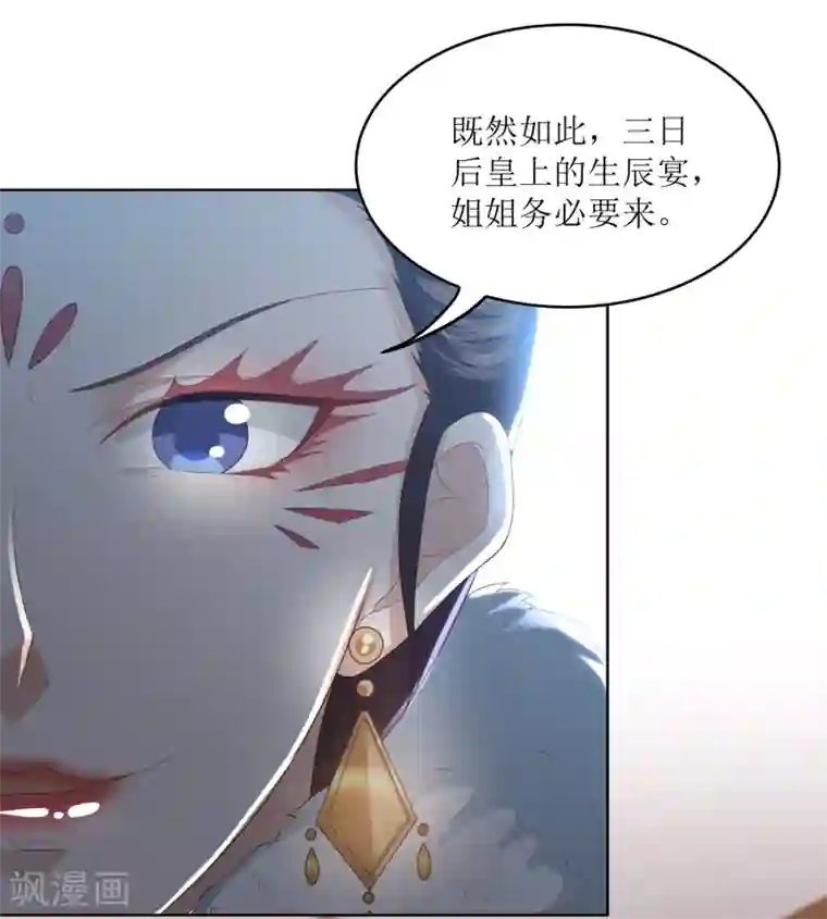 凤凰错:专宠弃妃第9话 你过得不好，本宫就安心了