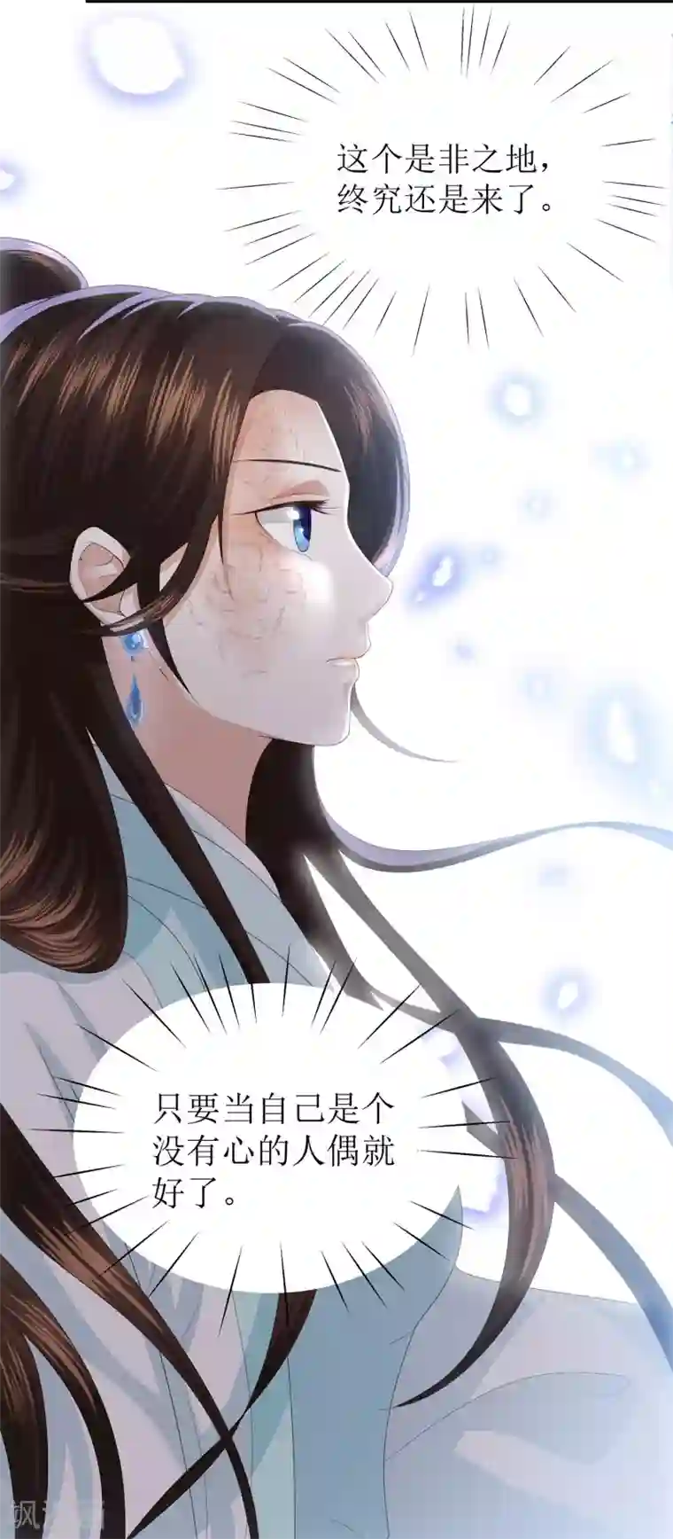 凤凰错:专宠弃妃第9话 你过得不好，本宫就安心了