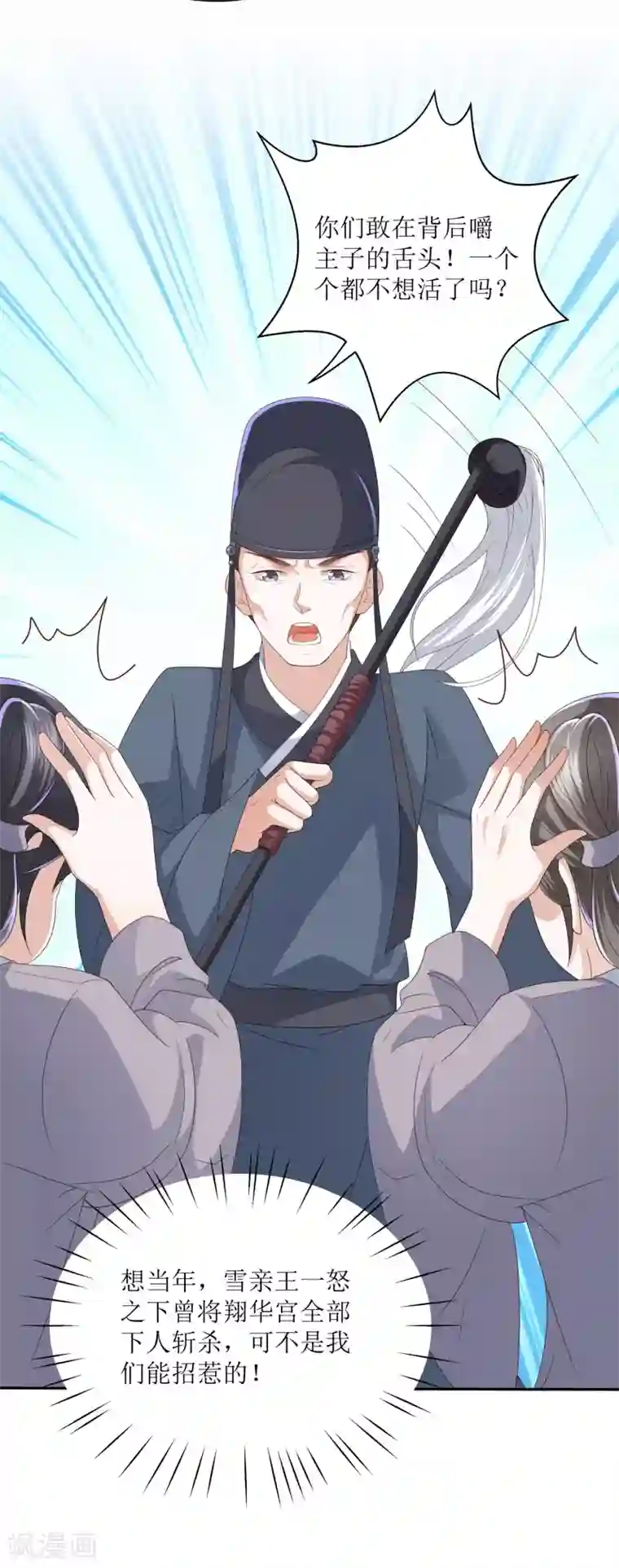 凤凰错:专宠弃妃第9话 你过得不好，本宫就安心了