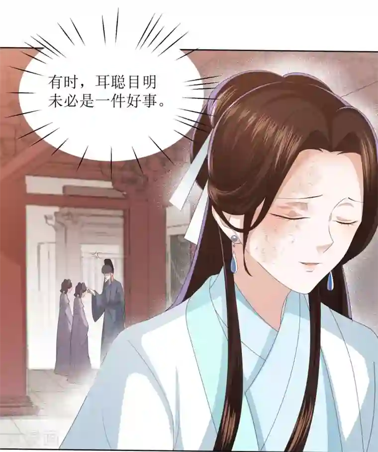 凤凰错:专宠弃妃第9话 你过得不好，本宫就安心了