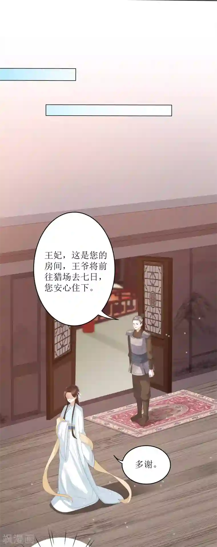 凤凰错:专宠弃妃第9话 你过得不好，本宫就安心了