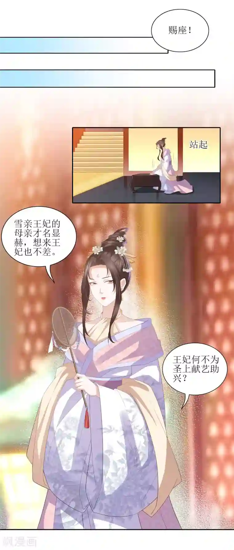 凤凰错:专宠弃妃第10话 雪天傲的爱慕者