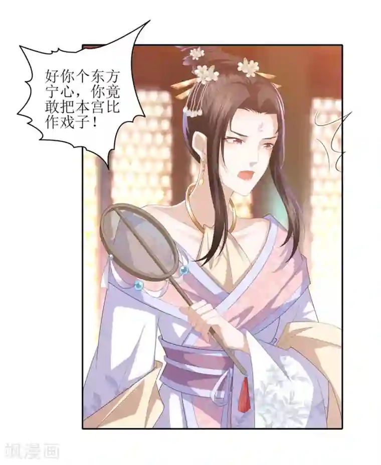凤凰错:专宠弃妃第10话 雪天傲的爱慕者