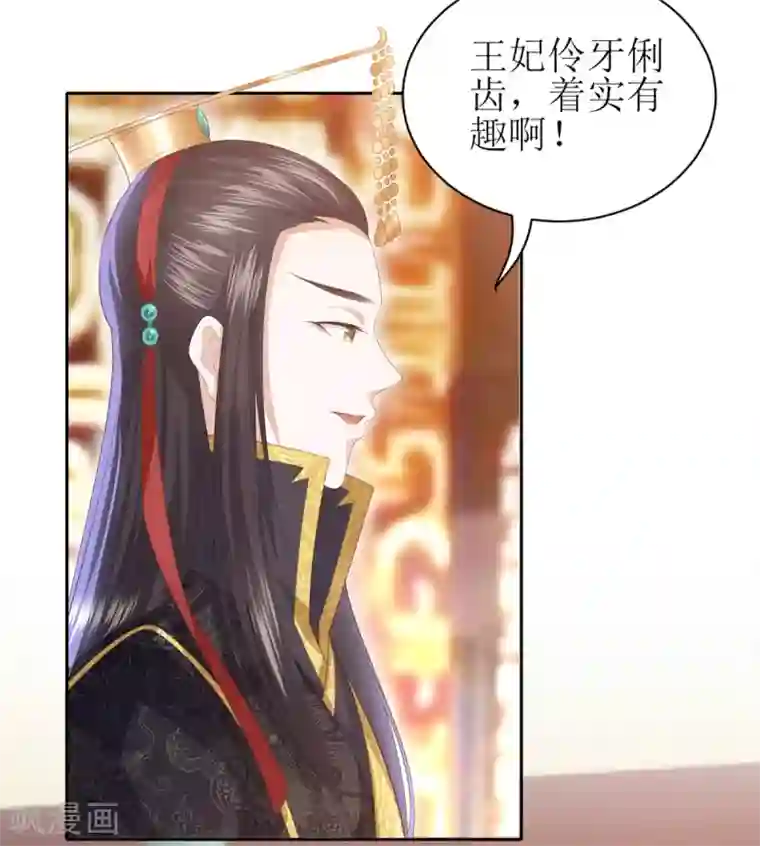 凤凰错:专宠弃妃第10话 雪天傲的爱慕者