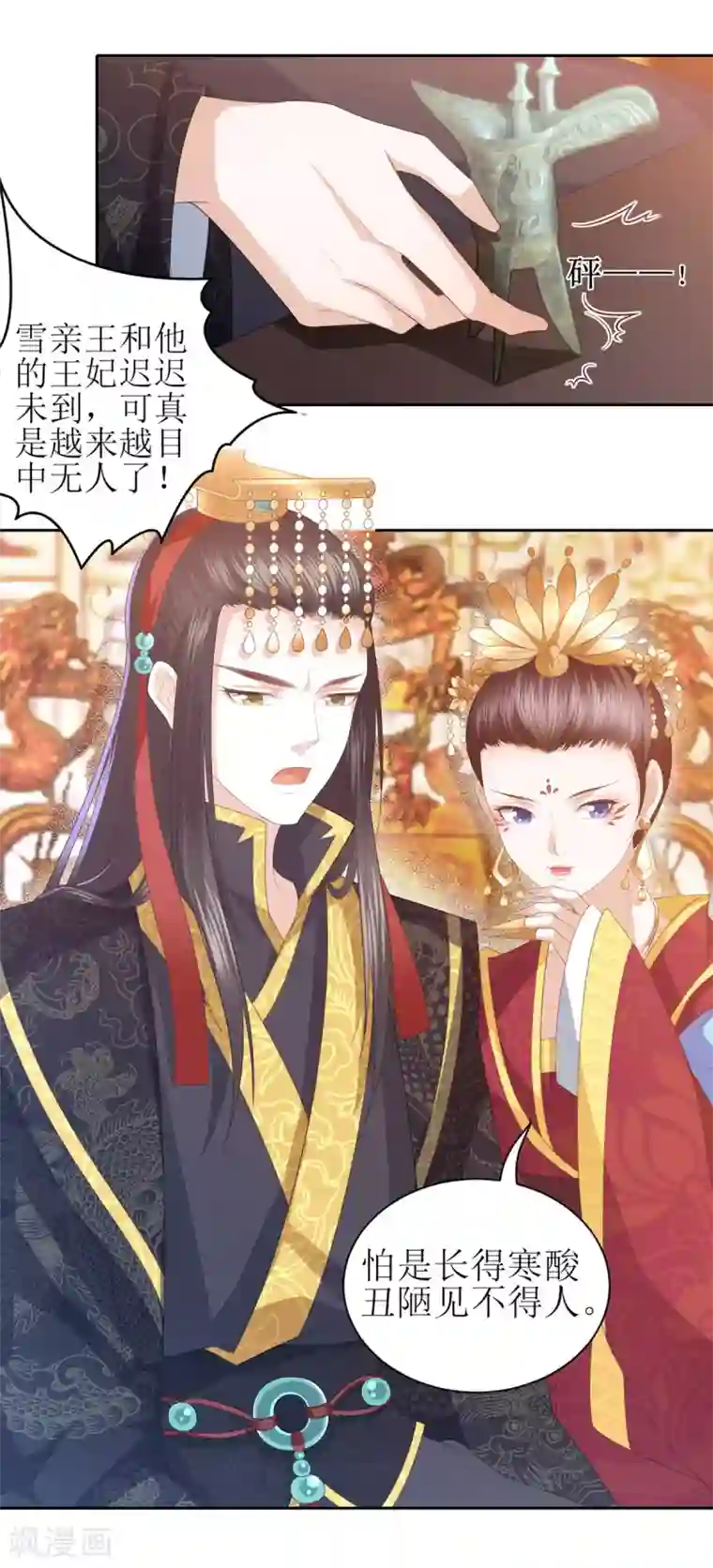 凤凰错:专宠弃妃第10话 雪天傲的爱慕者