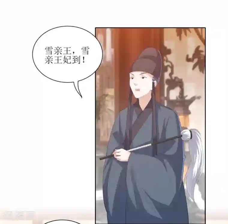 凤凰错:专宠弃妃第10话 雪天傲的爱慕者
