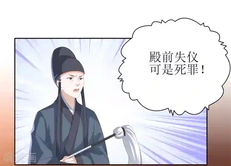 凤凰错:专宠弃妃第10话 雪天傲的爱慕者