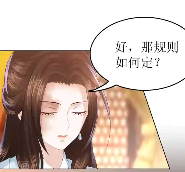 凤凰错:专宠弃妃第11话 舞技比拼