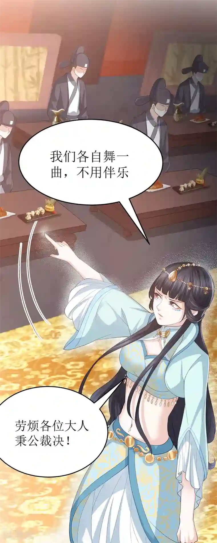 凤凰错:专宠弃妃第11话 舞技比拼
