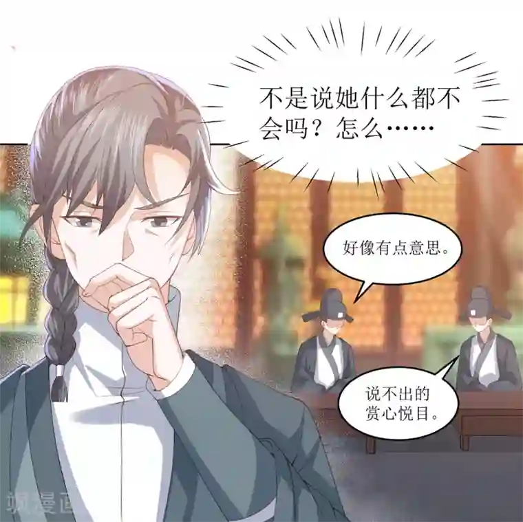 凤凰错:专宠弃妃第11话 舞技比拼