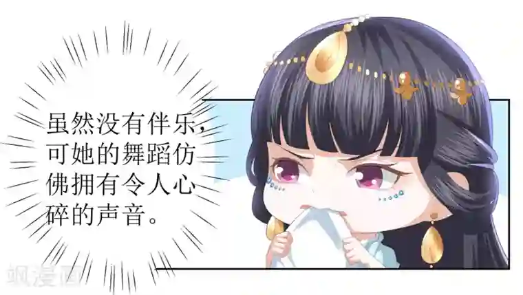 凤凰错:专宠弃妃第11话 舞技比拼