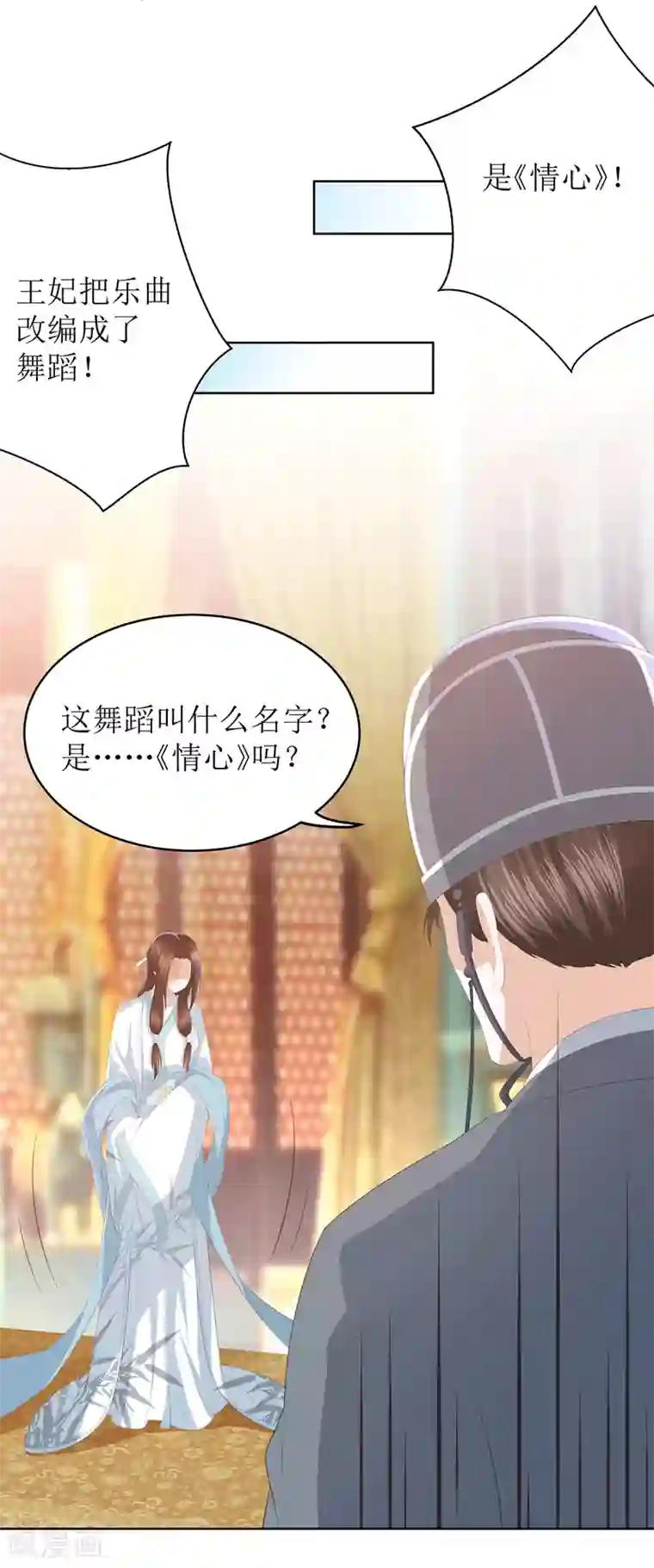 凤凰错:专宠弃妃第11话 舞技比拼