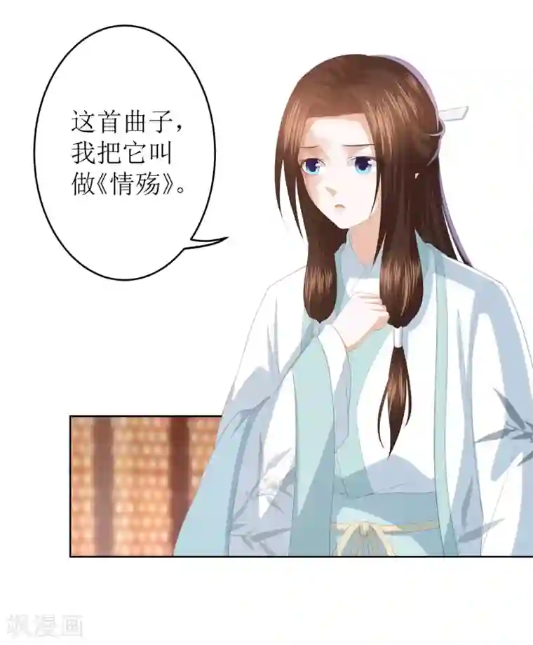 凤凰错:专宠弃妃第11话 舞技比拼