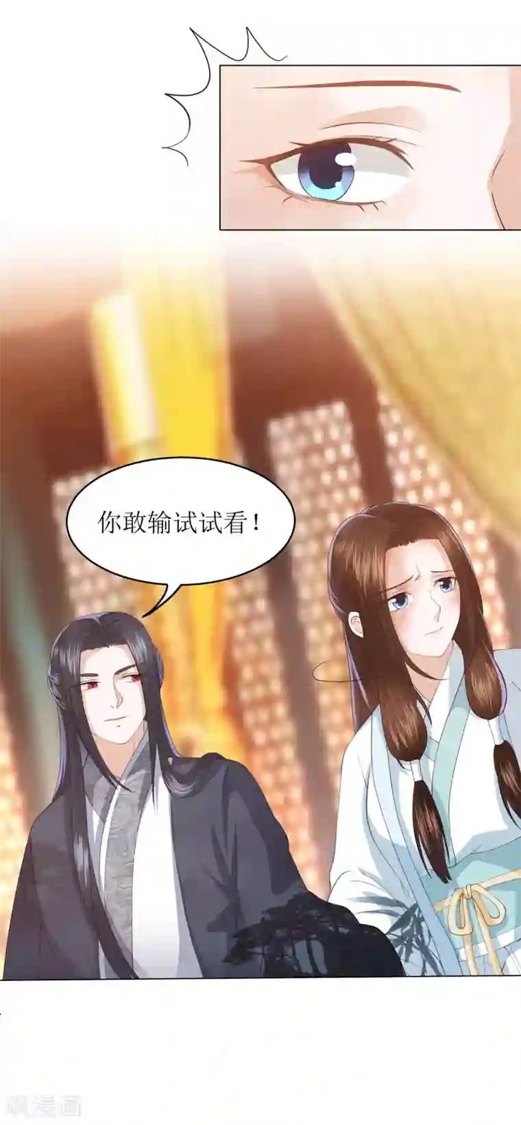 凤凰错:专宠弃妃第11话 舞技比拼