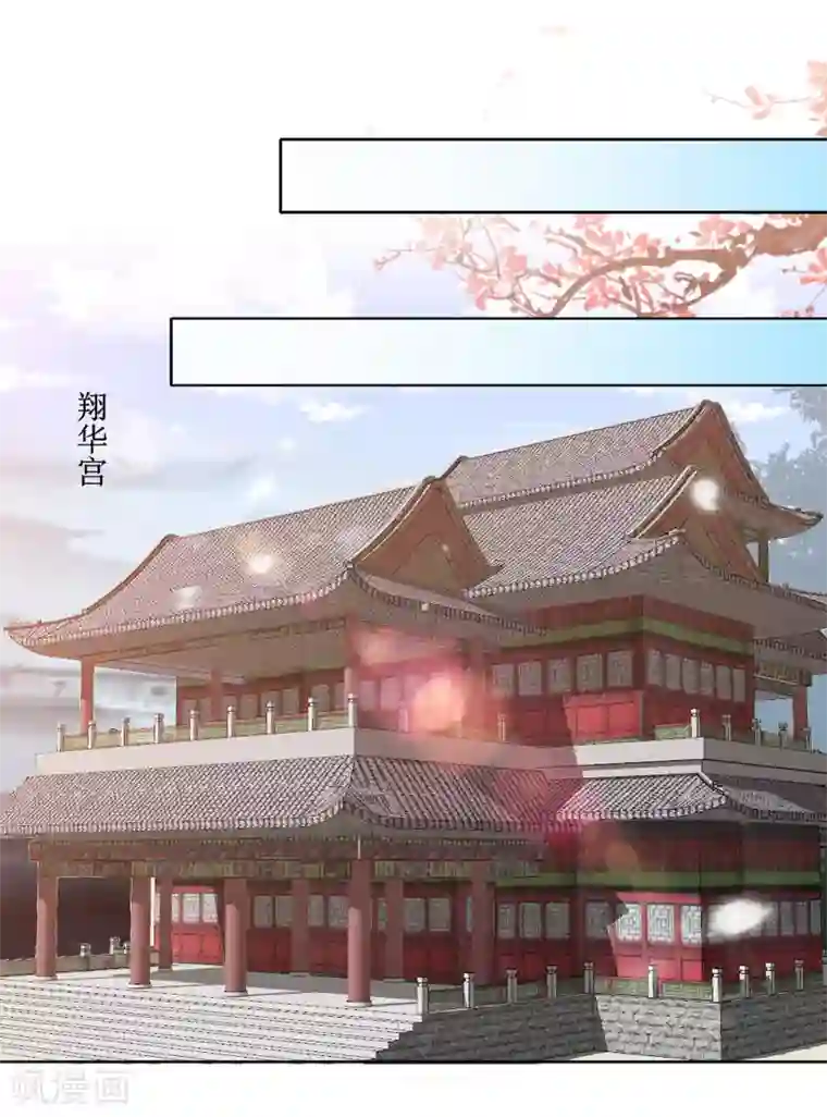 凤凰错:专宠弃妃第12话 你可怨恨朕