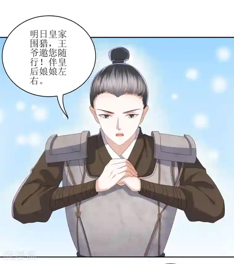 凤凰错:专宠弃妃第12话 你可怨恨朕