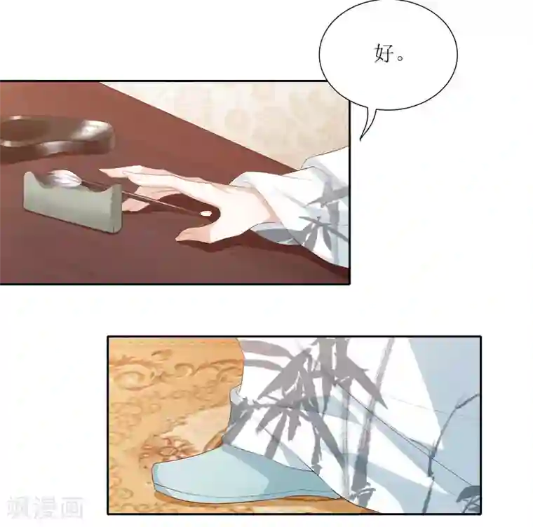 凤凰错:专宠弃妃第12话 你可怨恨朕