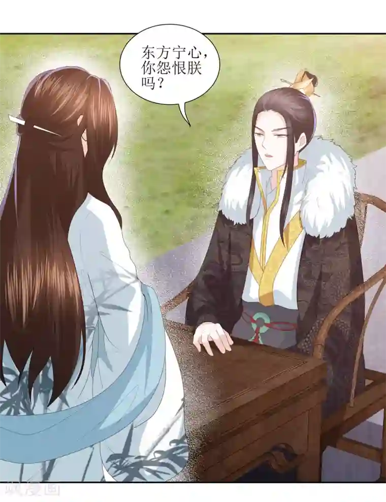 凤凰错:专宠弃妃第12话 你可怨恨朕