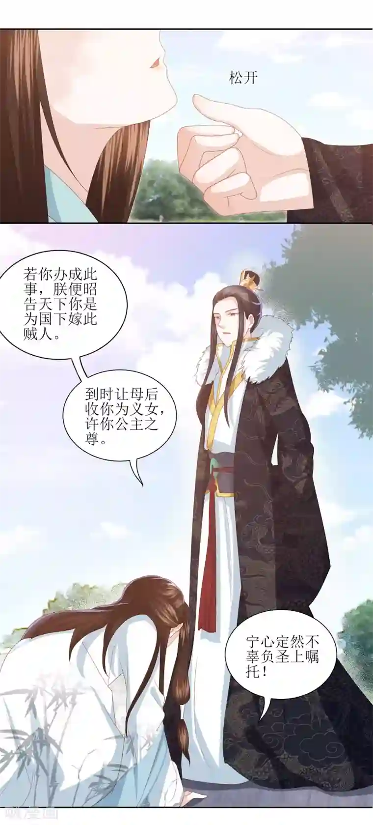 凤凰错:专宠弃妃第12话 你可怨恨朕