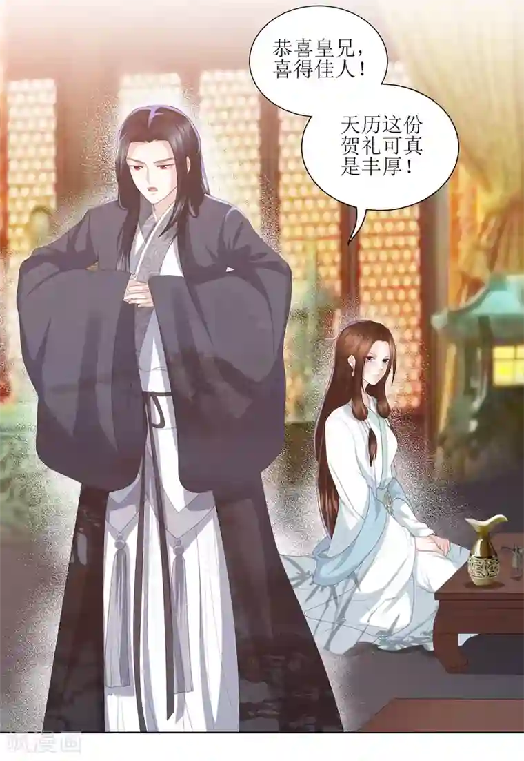 凤凰错:专宠弃妃第12话 你可怨恨朕