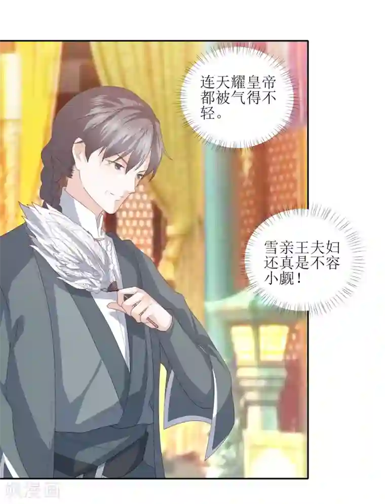 凤凰错:专宠弃妃第12话 你可怨恨朕