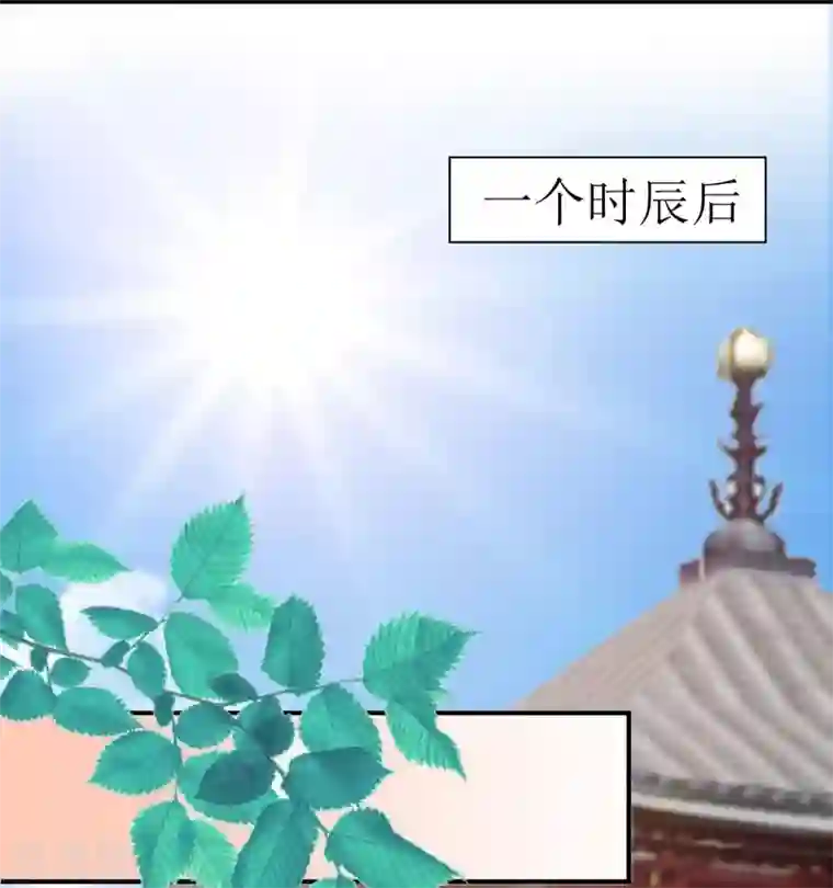 凤凰错:专宠弃妃第13话 太后的惩罚
