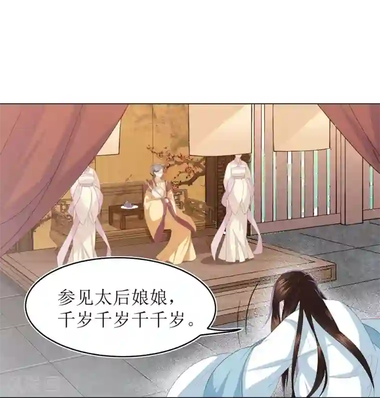 凤凰错:专宠弃妃第13话 太后的惩罚