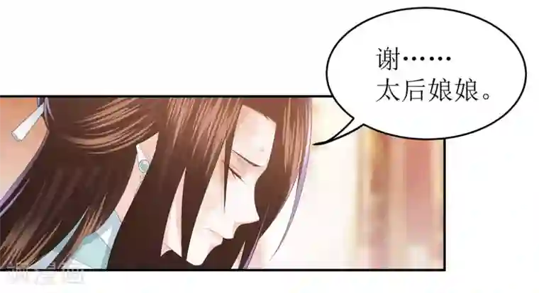 凤凰错:专宠弃妃第13话 太后的惩罚