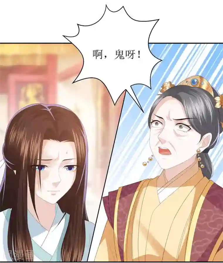 凤凰错:专宠弃妃第13话 太后的惩罚