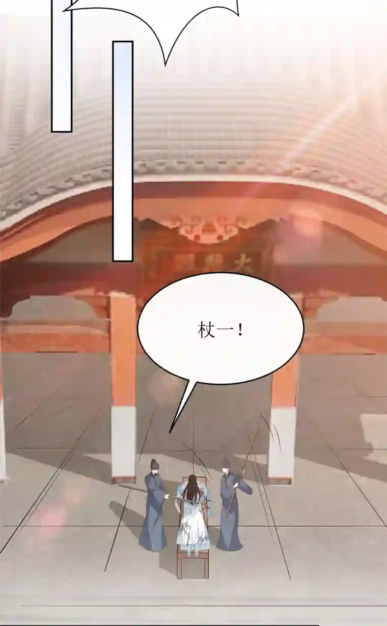 凤凰错:专宠弃妃第13话 太后的惩罚