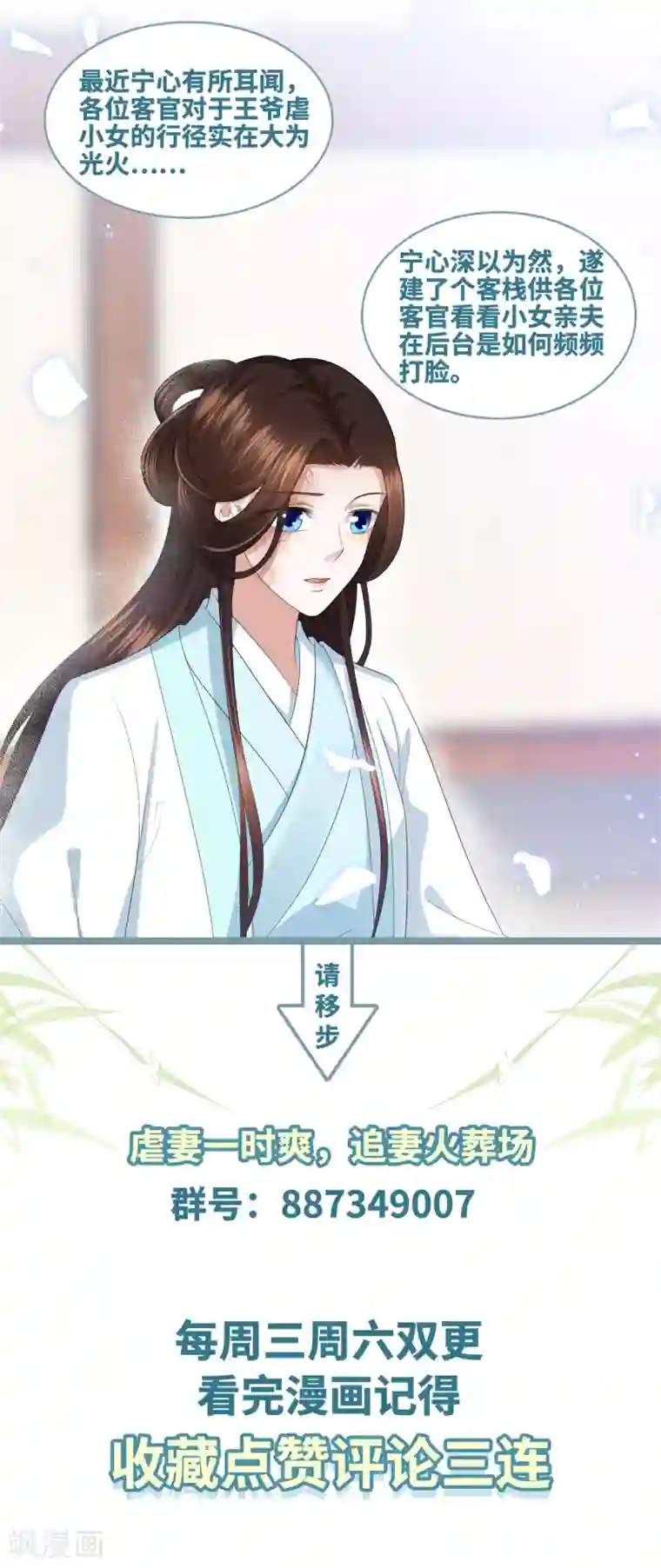 凤凰错:专宠弃妃第13话 太后的惩罚