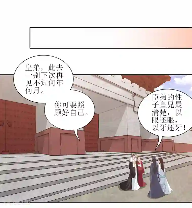 凤凰错:专宠弃妃第14话 你到底是有情还是无情？