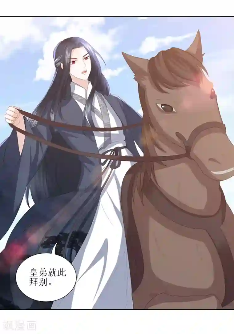 凤凰错:专宠弃妃第14话 你到底是有情还是无情？