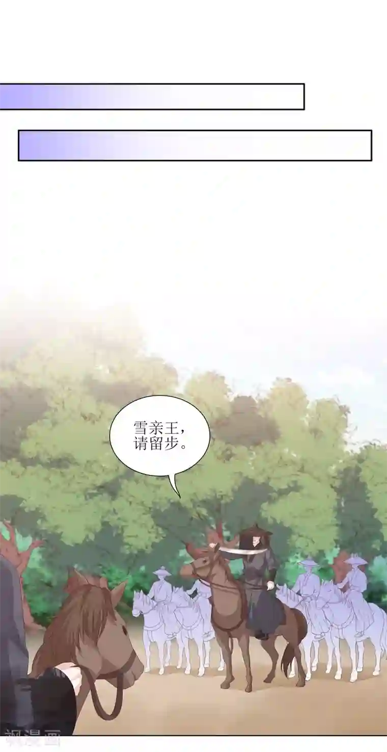 凤凰错:专宠弃妃第14话 你到底是有情还是无情？