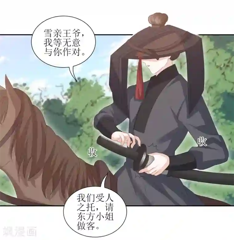 凤凰错:专宠弃妃第14话 你到底是有情还是无情？