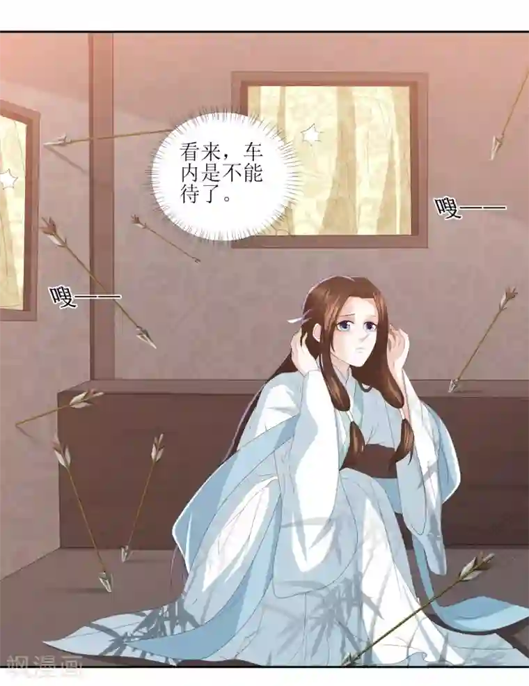 凤凰错:专宠弃妃第14话 你到底是有情还是无情？
