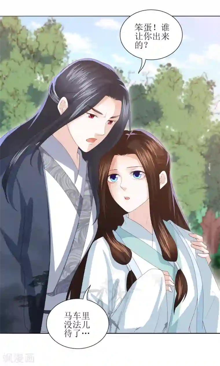 凤凰错:专宠弃妃第14话 你到底是有情还是无情？