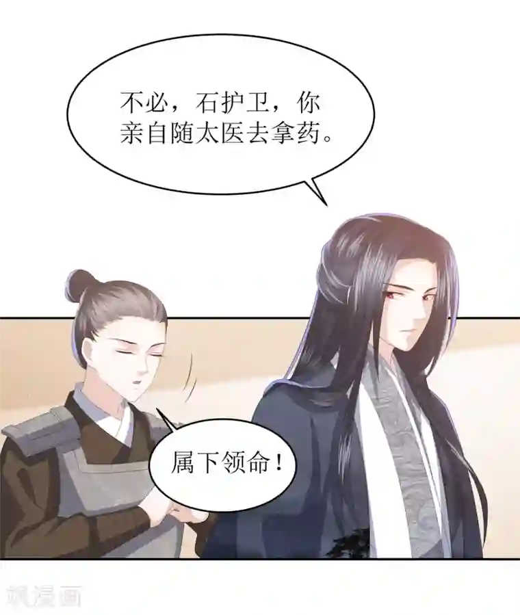 凤凰错:专宠弃妃第14话 你到底是有情还是无情？