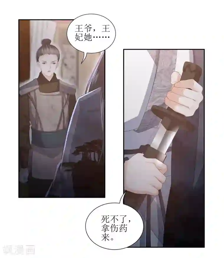 凤凰错:专宠弃妃第15话 东方宁心失踪了