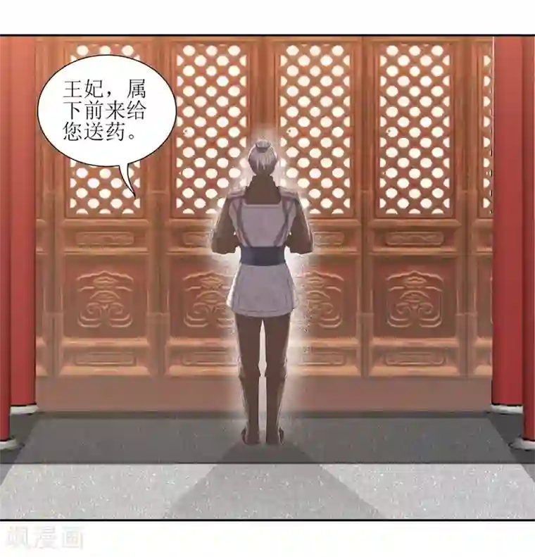 凤凰错:专宠弃妃第15话 东方宁心失踪了