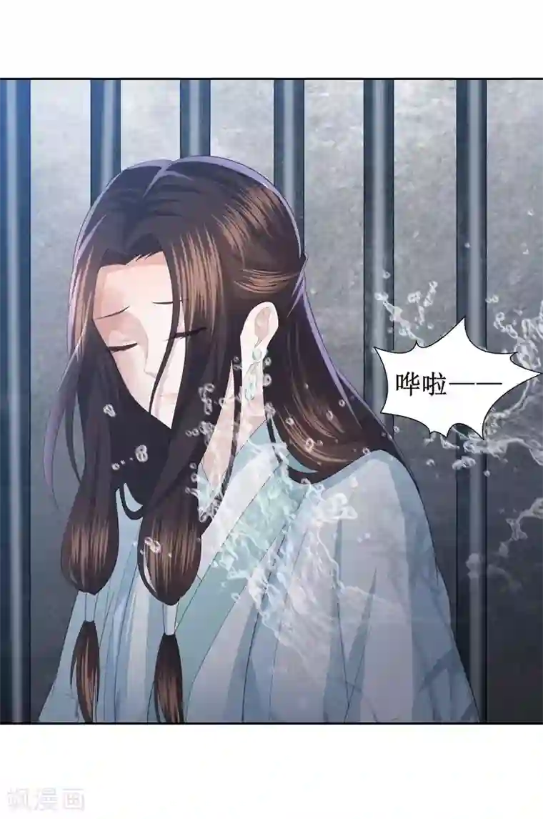 凤凰错:专宠弃妃第15话 东方宁心失踪了