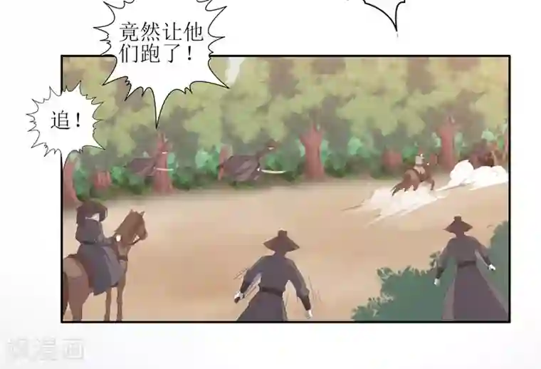 凤凰错:专宠弃妃第15话 东方宁心失踪了