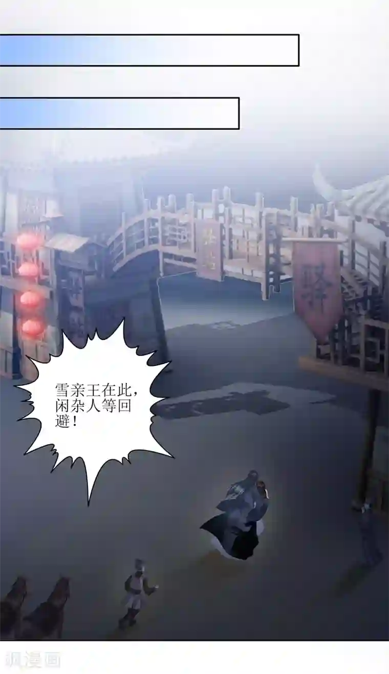 凤凰错:专宠弃妃第15话 东方宁心失踪了