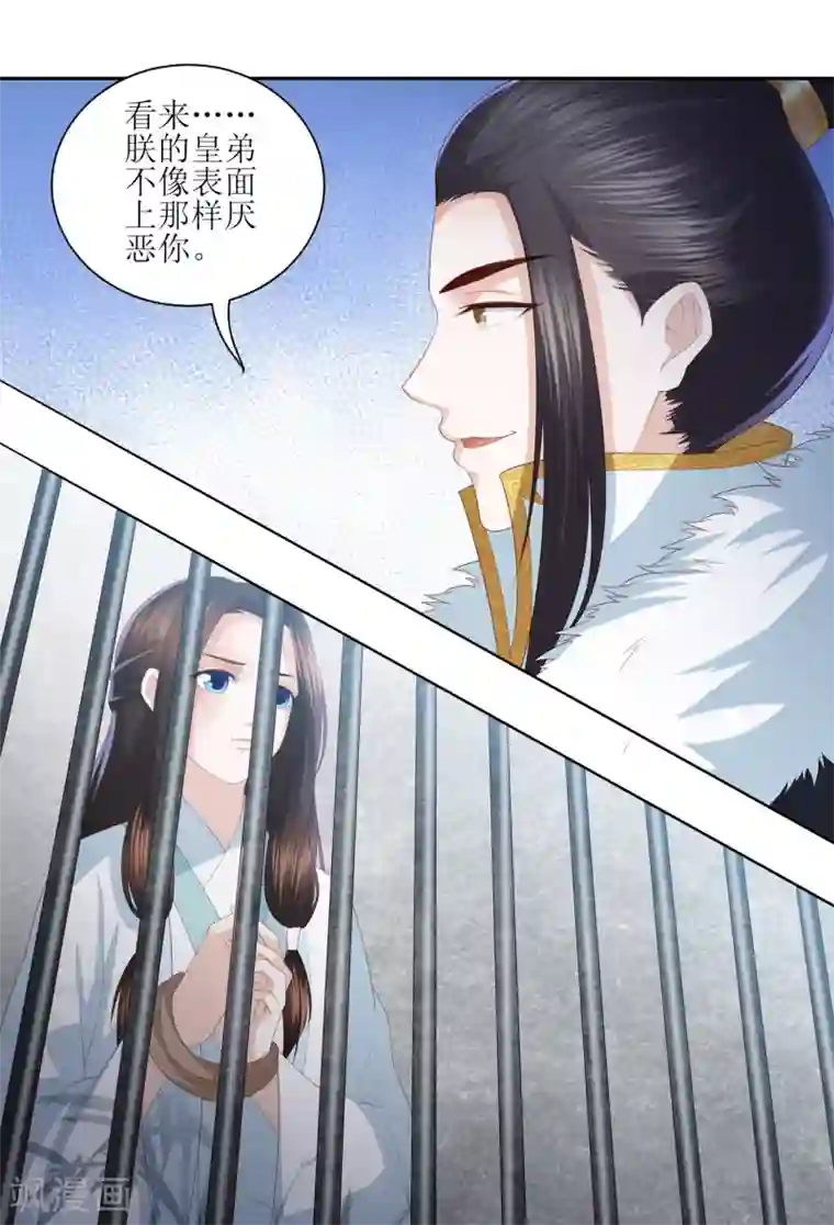 妮酱吹牛子事件第16话 救人