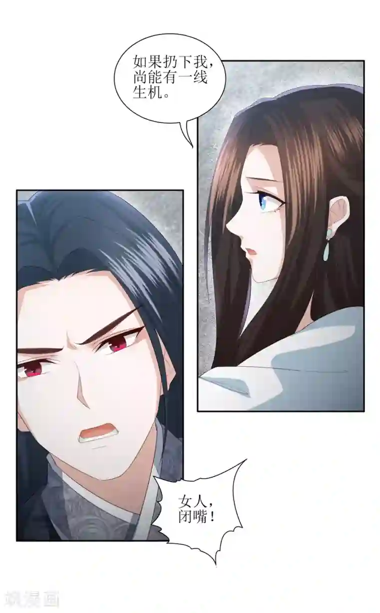 妮酱吹牛子事件第16话 救人